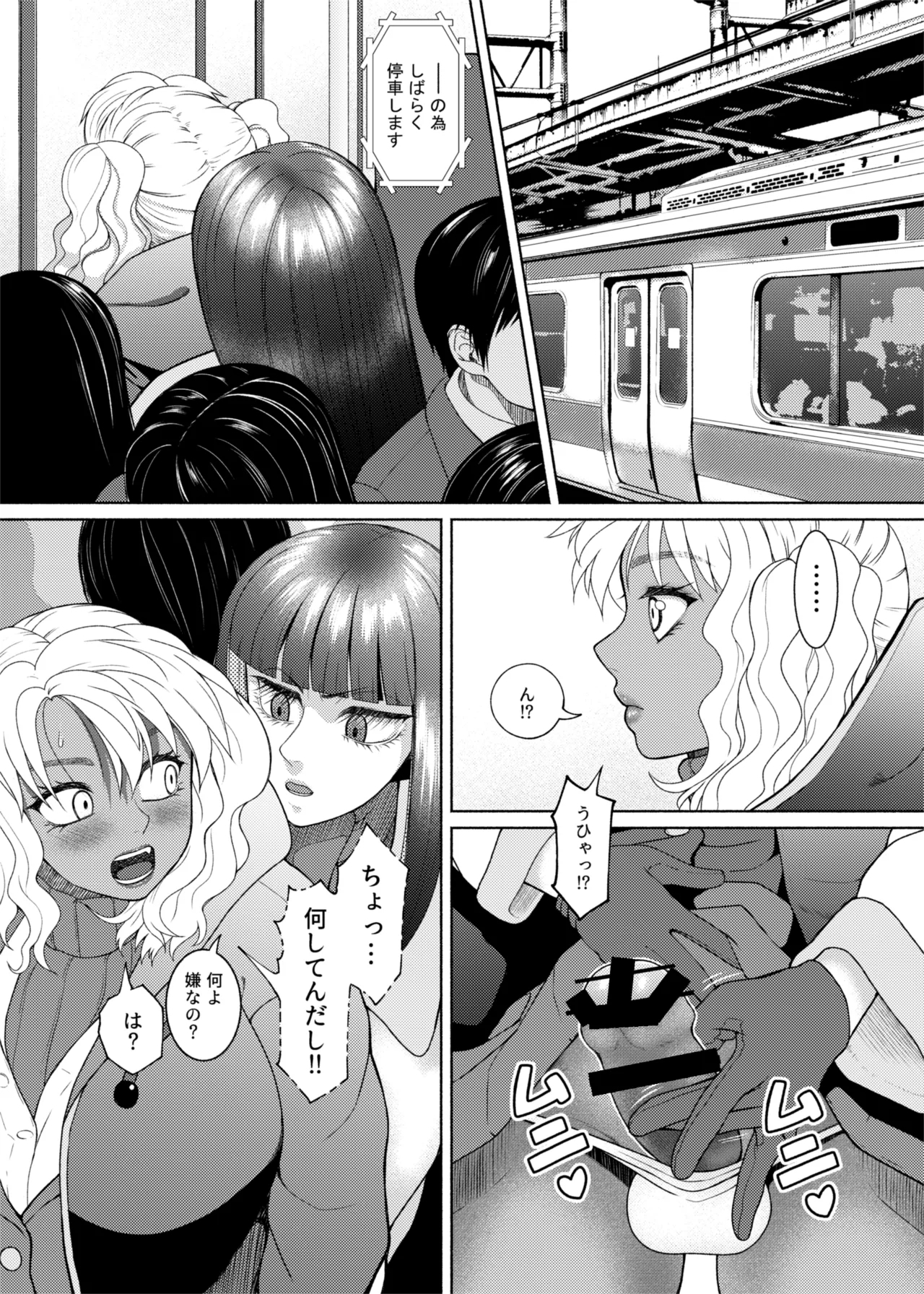 FutaBitch Arc 11 - Page 3