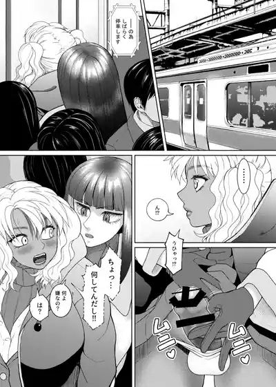 FutaBitch Arc 11 3