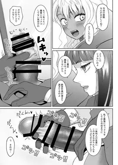 FutaBitch Arc 11 4
