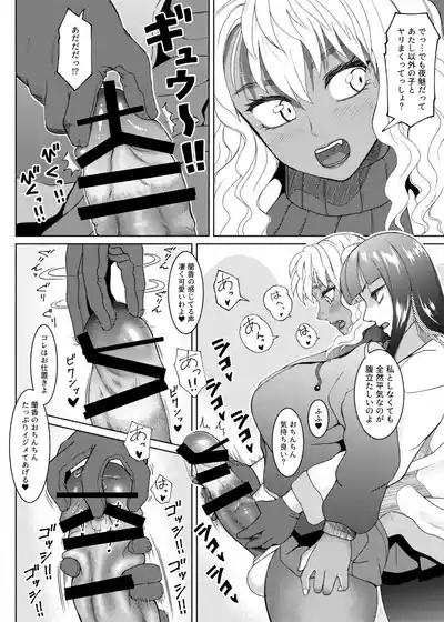 FutaBitch Arc 11 5