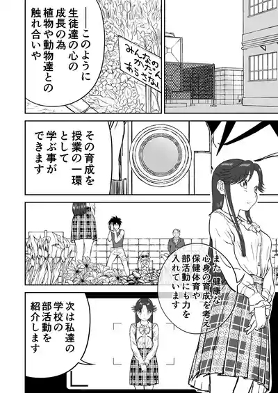 Mousou Meisaku Kuradashi Gekijou Sono 7 10