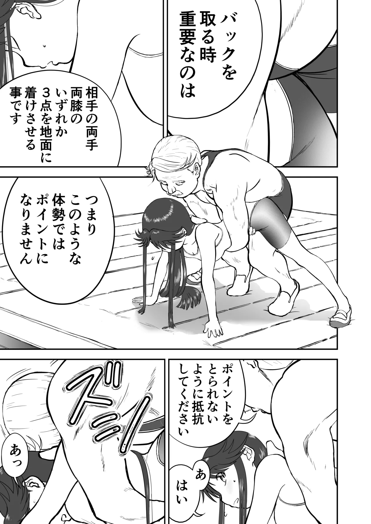 Mousou Meisaku Kuradashi Gekijou Sono 7 - Page 19