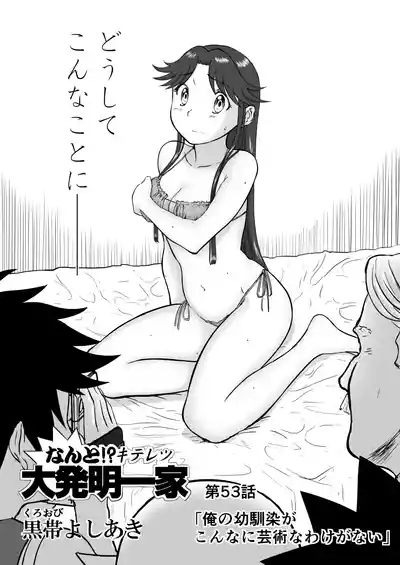 Mousou Meisaku Kuradashi Gekijou Sono 7 2