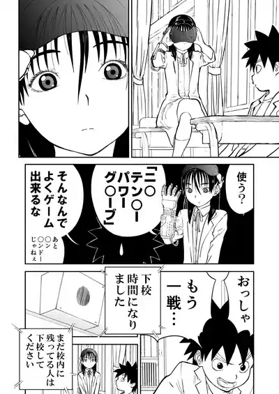Mousou Meisaku Kuradashi Gekijou Sono 7 4