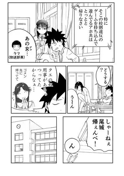 Mousou Meisaku Kuradashi Gekijou Sono 7 5