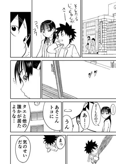Mousou Meisaku Kuradashi Gekijou Sono 7 6