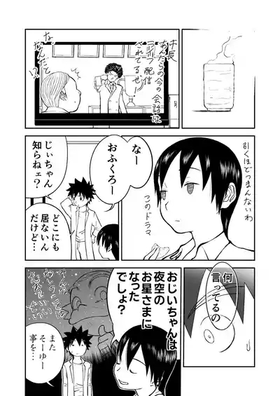 Mousou Meisaku Kuradashi Gekijou Sono 7 8