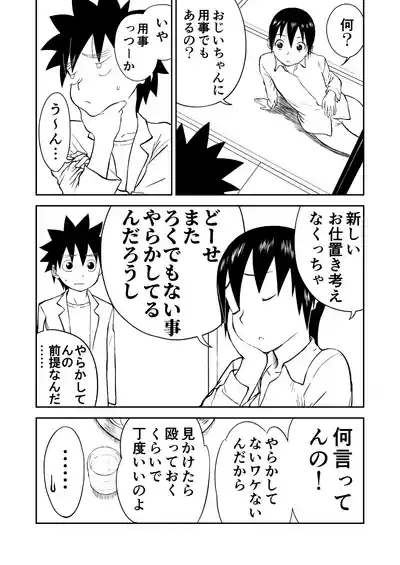 Mousou Meisaku Kuradashi Gekijou Sono 7 9