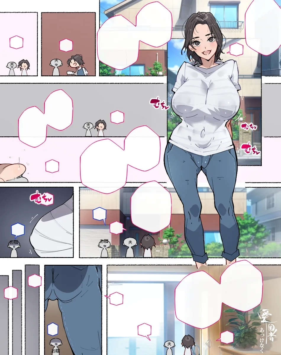 夫の長期出張が決まった人妻さん、隣人さんのち〇ぽにあっけなく堕とされてしまい… - Page 17