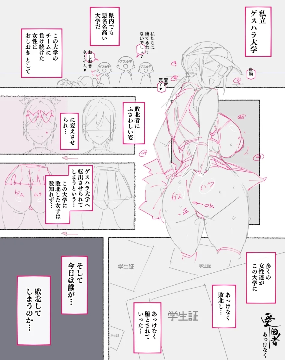 続！自分のチームを応援するもあっけなく敗北しスケベなおしおきをされて堕とされるチアガールさん - Page 31
