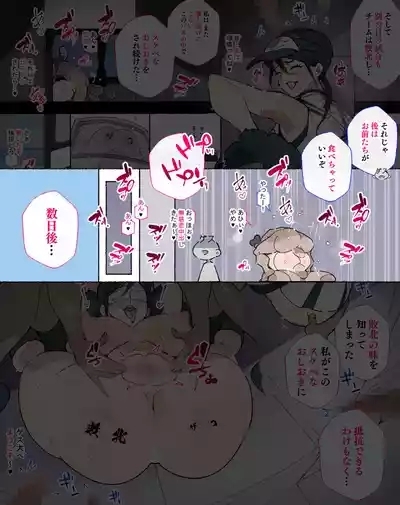 続！自分のチームを応援するもあっけなく敗北しスケベなおしおきをされて堕とされるチアガールさん 8