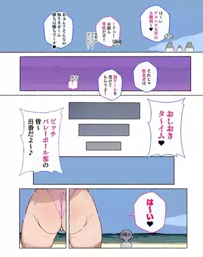 続！強豪校のビーチバレーボール部ちゃん、あっけなく敗北しスケベなおしおきをされる… 10