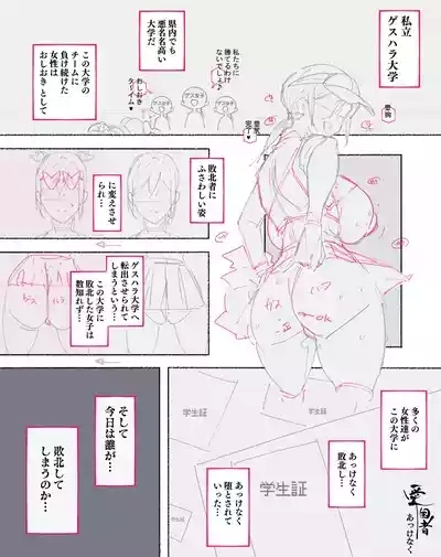 続！強豪校のビーチバレーボール部ちゃん、あっけなく敗北しスケベなおしおきをされる… 1