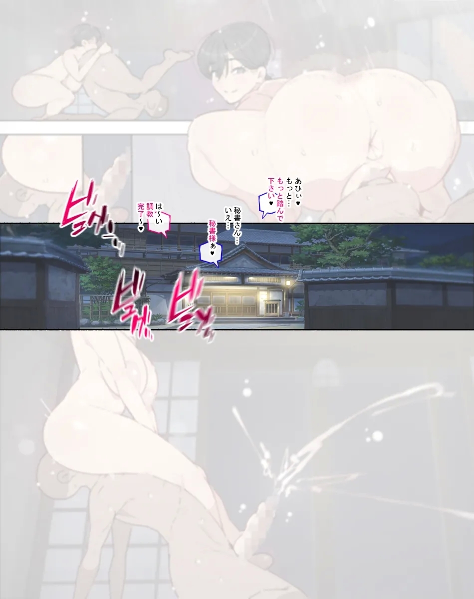 続！こんな痴女には気をつけろ！【秘書さん】の場合… 8