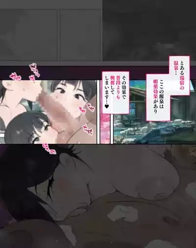 続！女将がHなおもてなしをしてくれる旅館！ 5