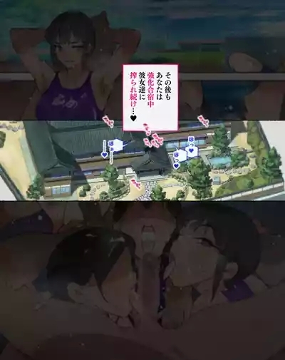 続！陸上部女子は性欲半端ないので近づくな！！ 7