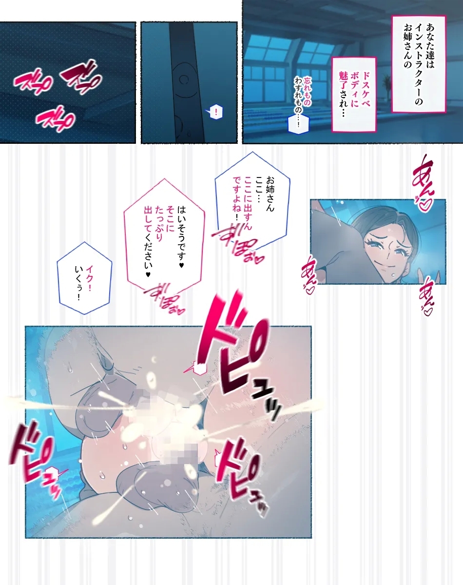 続！水泳インストラクターの秘密のHな教室♥ - Page 4