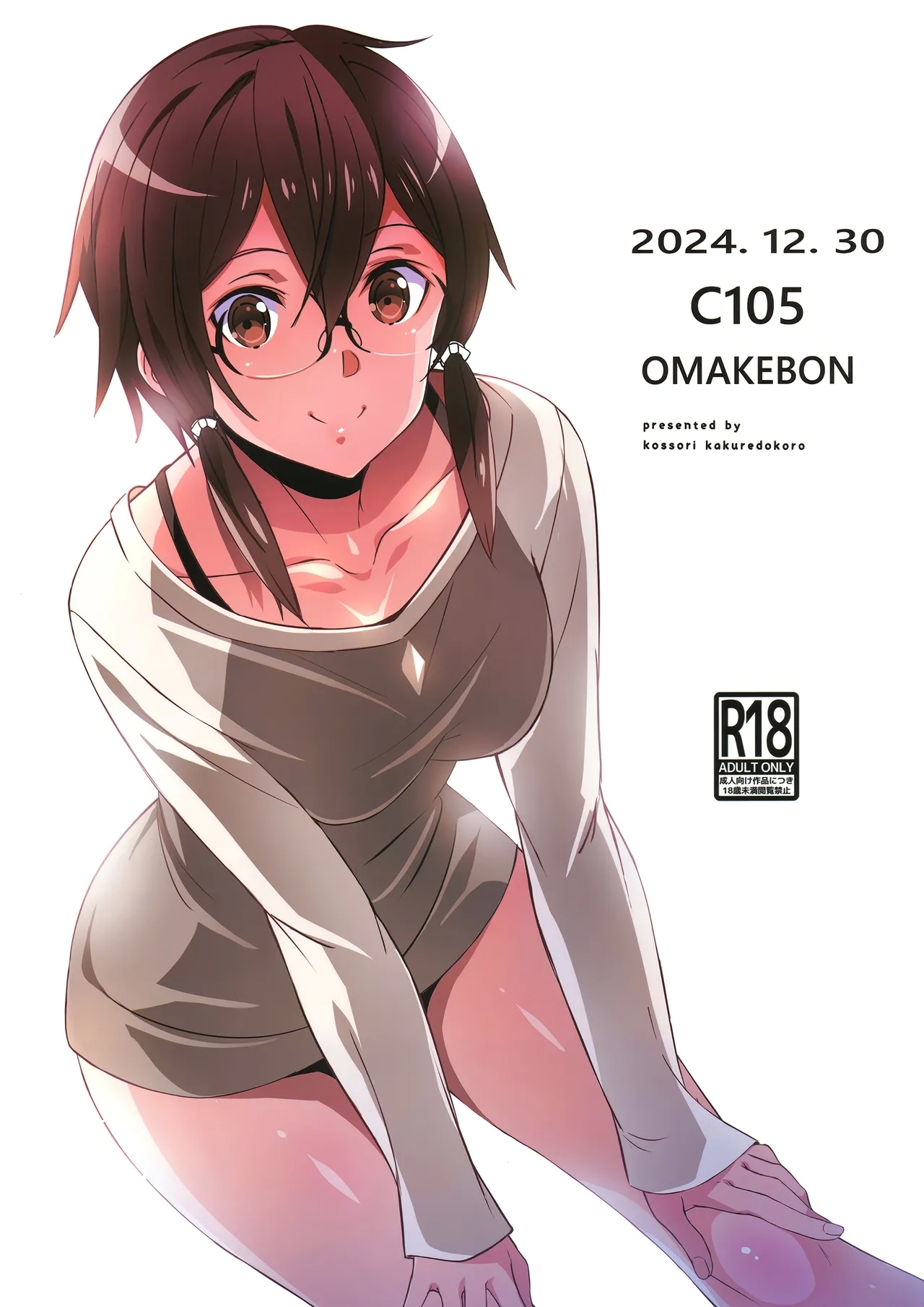 (C105) [こっそり隠れ処 (あいらんど)] C105おまけ本 (ソードアート・オンライン) - Hentaiaz.com - 1