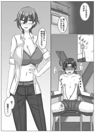 Oujisama 5