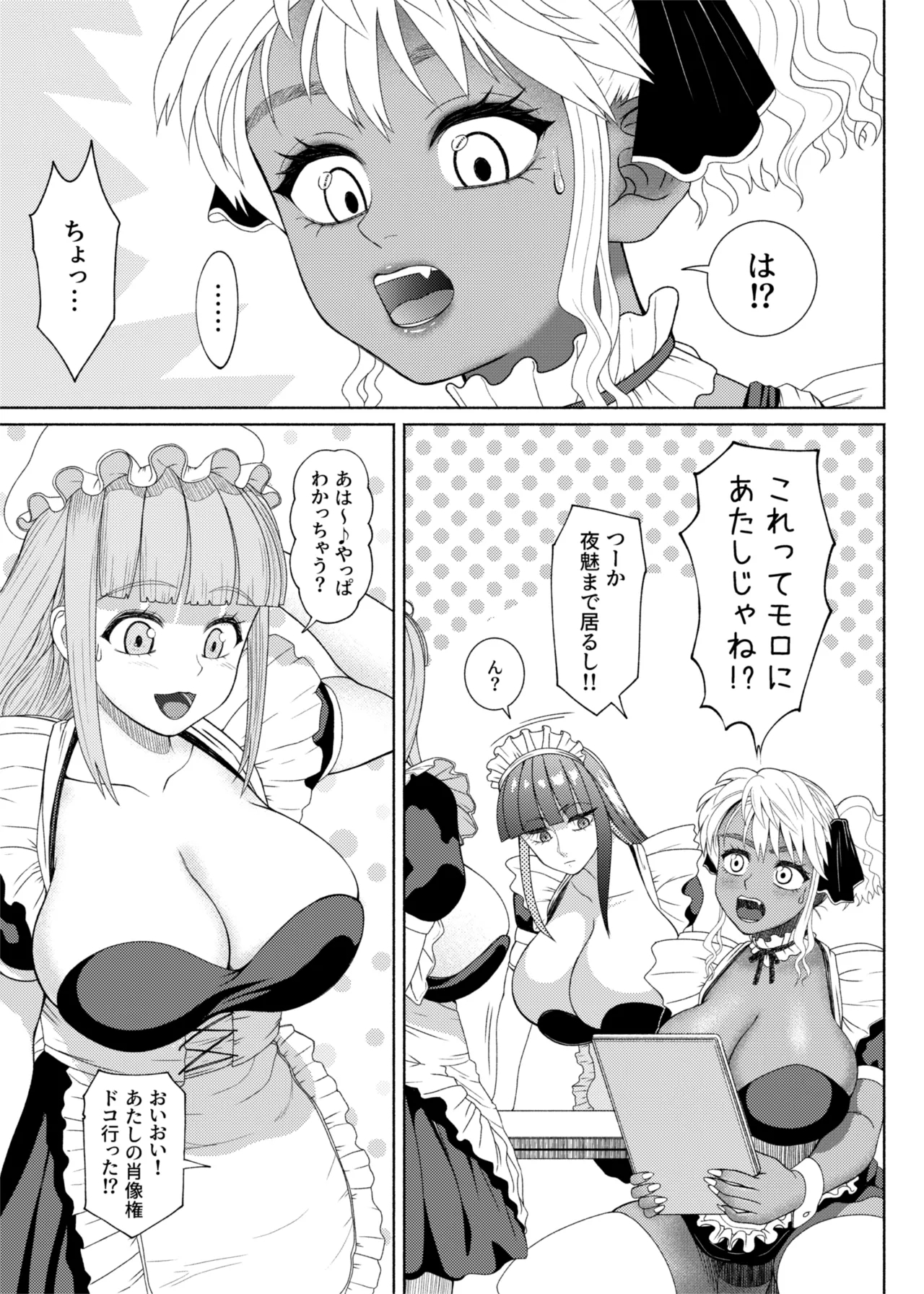 FutaBitch Arc 12 - Page 14