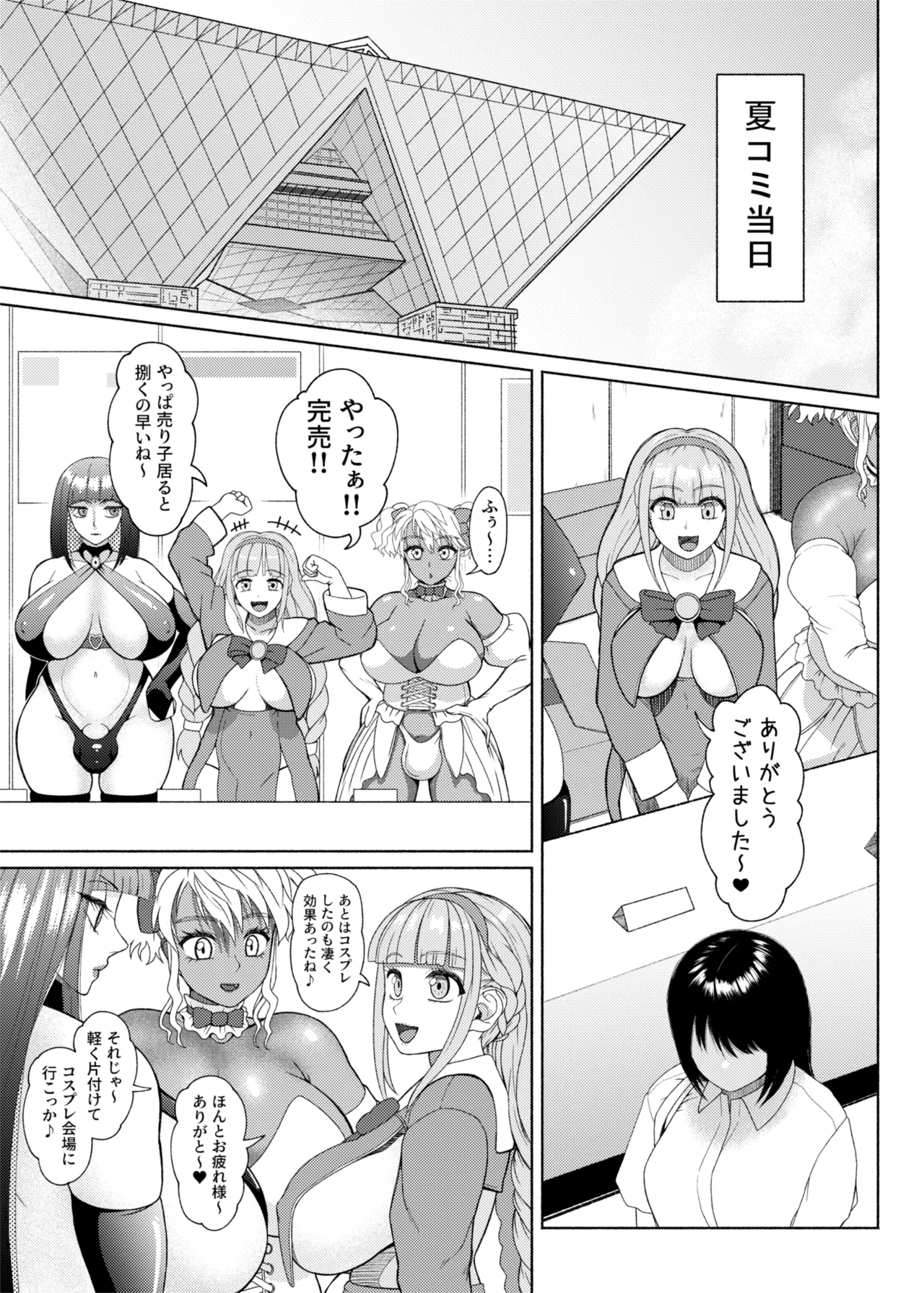 FutaBitch Arc 12 - Page 16