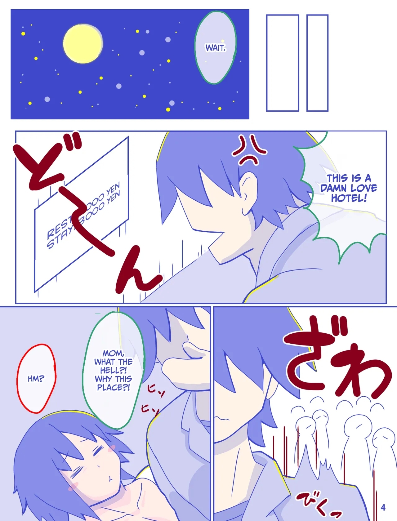 Kaa-san to Omoide no Shimapan - Page 6