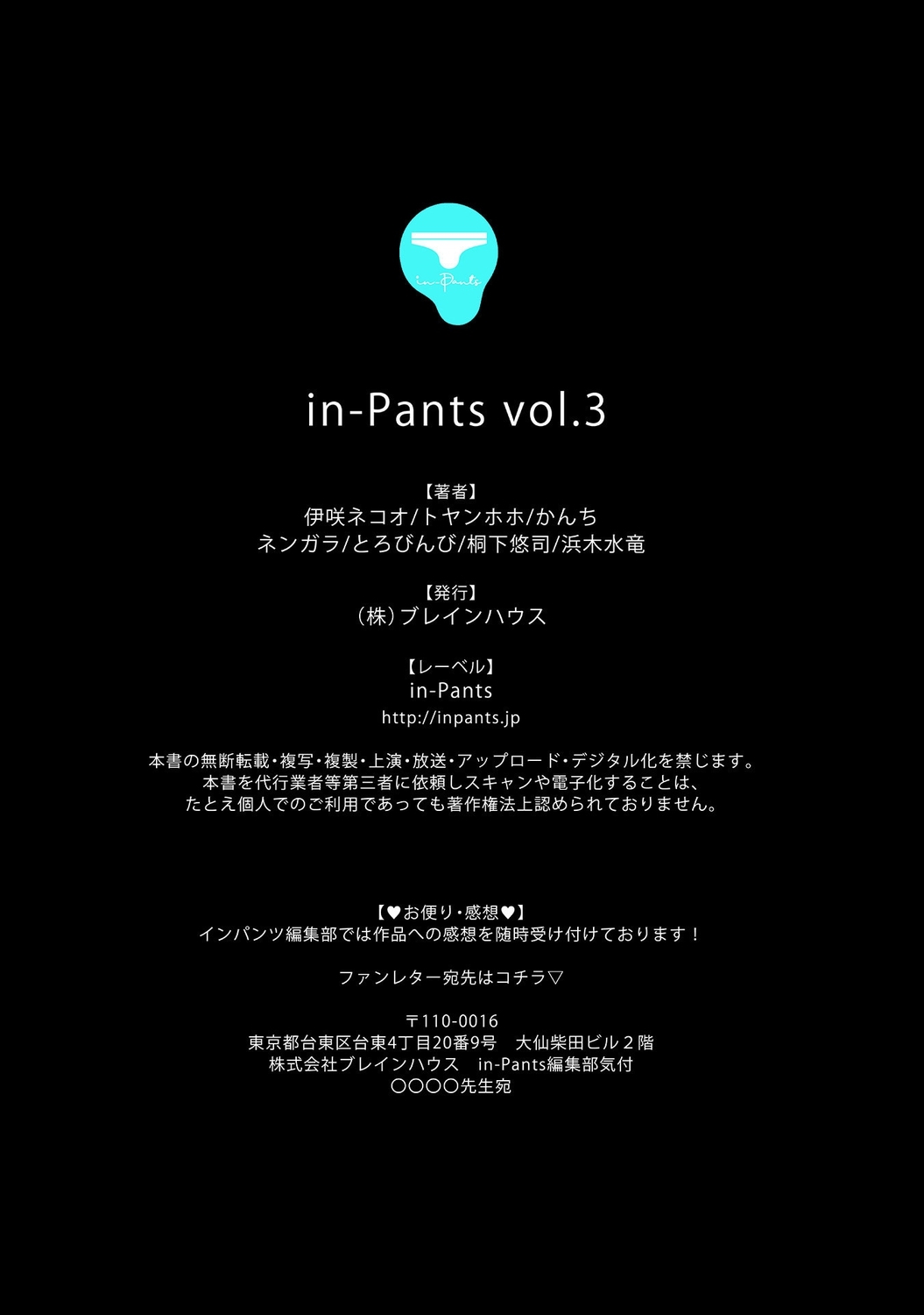 in-Pants vol.3 - Page 229