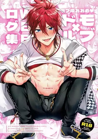 Mobudoru WEB Rogushuu 1