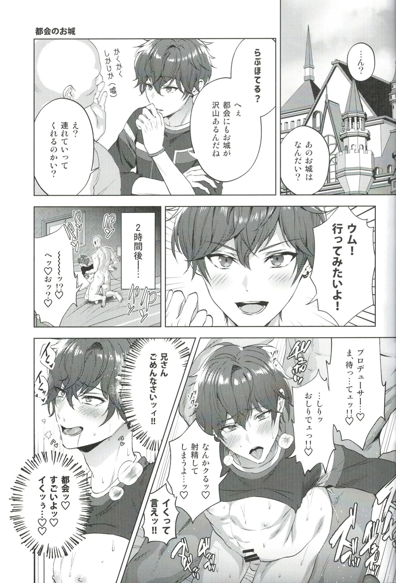 Mobudoru WEB Rogushuu 23