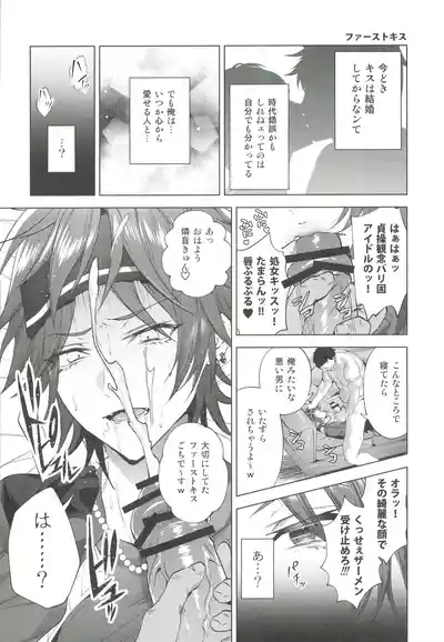 Mobudoru WEB Rogushuu 3