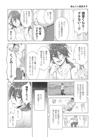 Mobudoru WEB Rogushuu 6