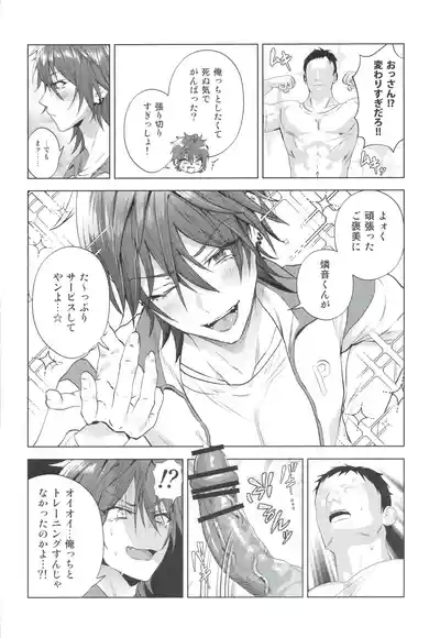 Mobudoru WEB Rogushuu 7
