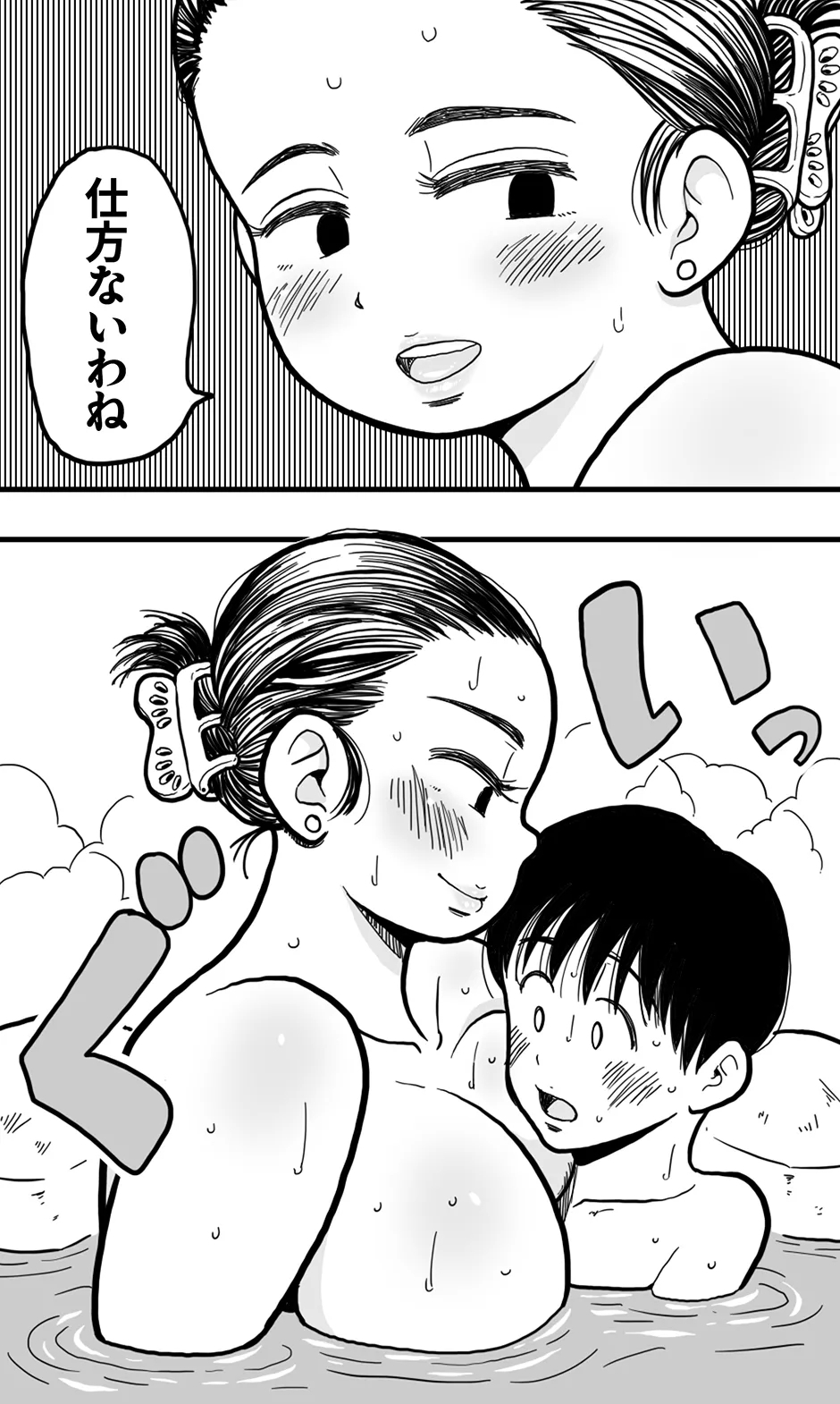 Machigaete Onnayu ni Haitta Shounen to, Yasashī Jukujo no Yukemuri Ecchi. - Page 12