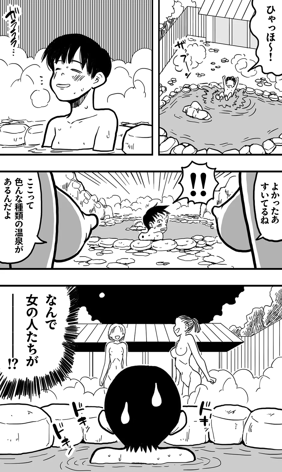 Machigaete Onnayu ni Haitta Shounen to, Yasashī Jukujo no Yukemuri Ecchi. - Page 5