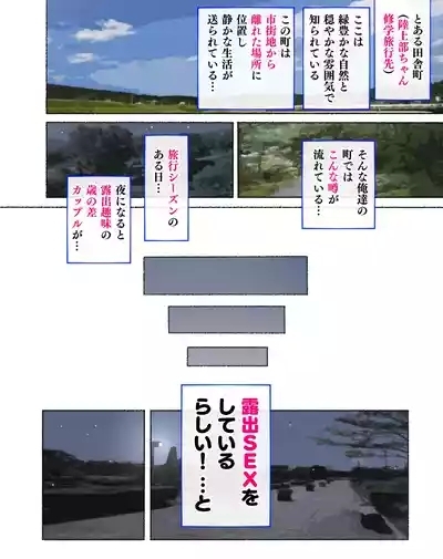 部活動女子達 〜卒業アルバムには載らない 私達のHな思い出〜 10