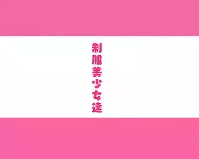 部活動女子達 〜卒業アルバムには載らない 私達のHな思い出〜 2