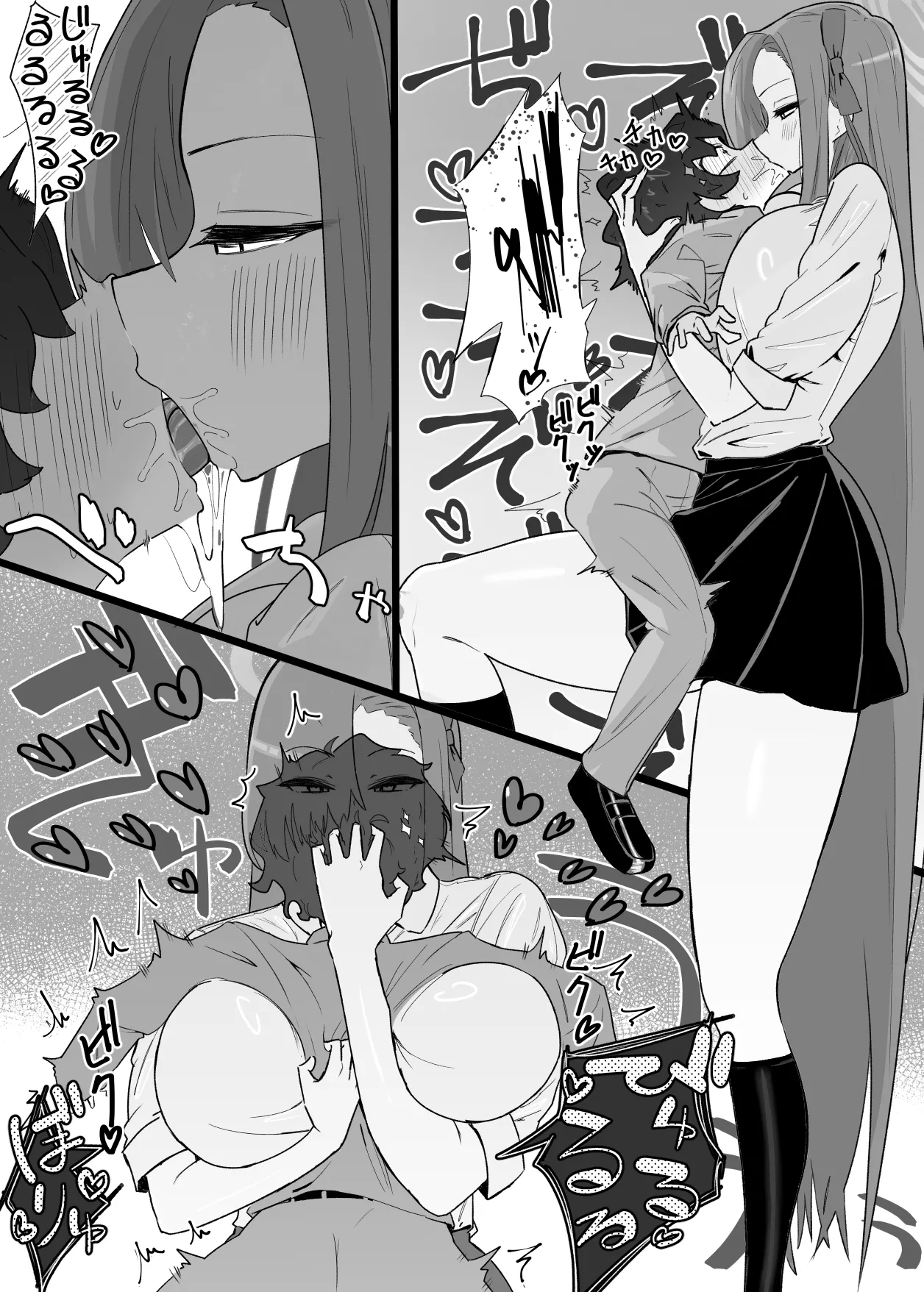 ちっちゃ先生がアスナに襲われる話１ 4