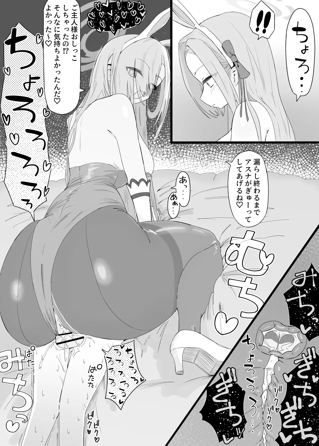 ちっちゃ先生がアスナに襲われる話２ 5