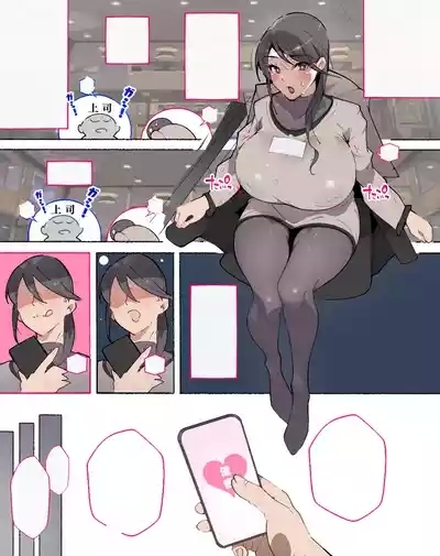 将来は普通の生活がしたかったはずのOLさん…自分自身をドスケベに催〇し… 9