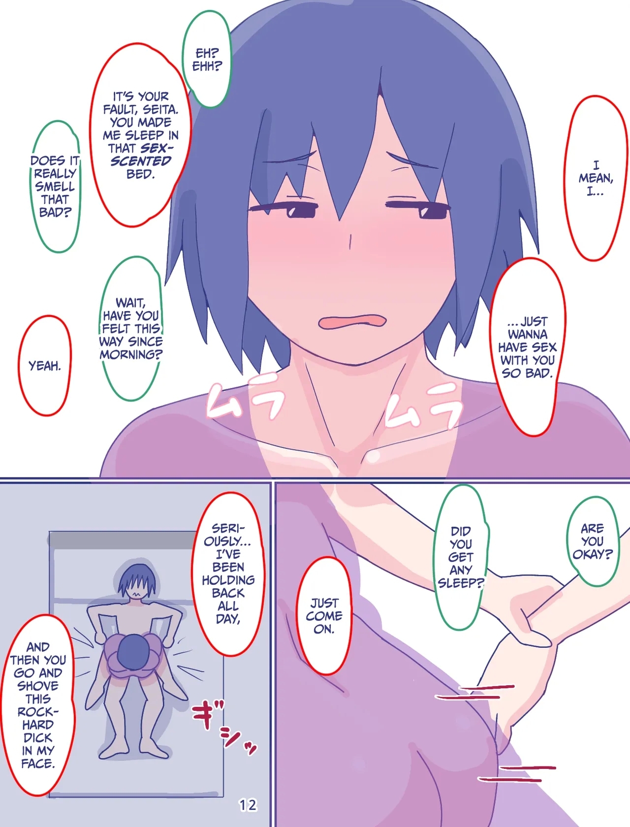 Kaa-san to Omoide no Shimapan 2 - Page 13