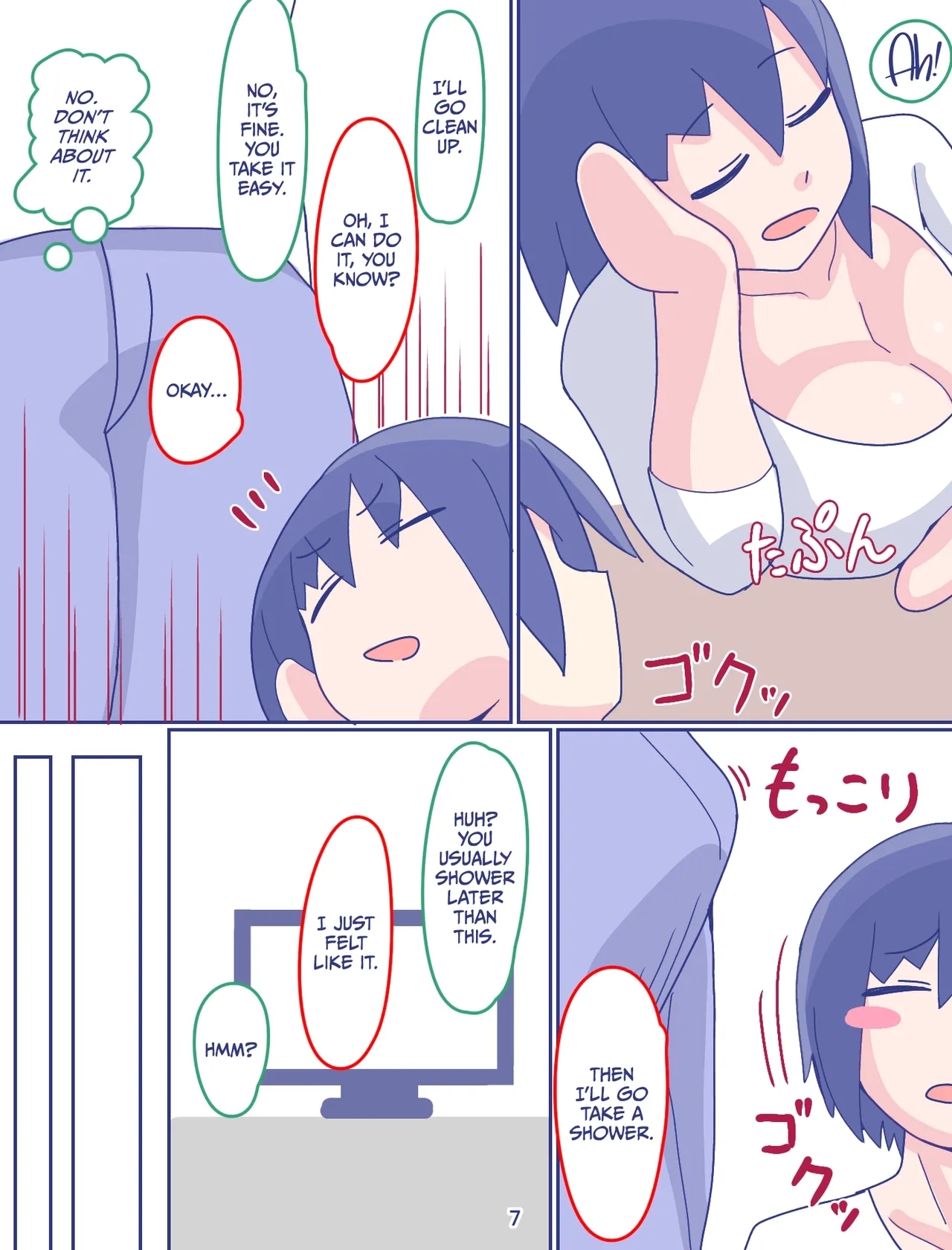 Kaa-san to Omoide no Shimapan 2 - Page 8