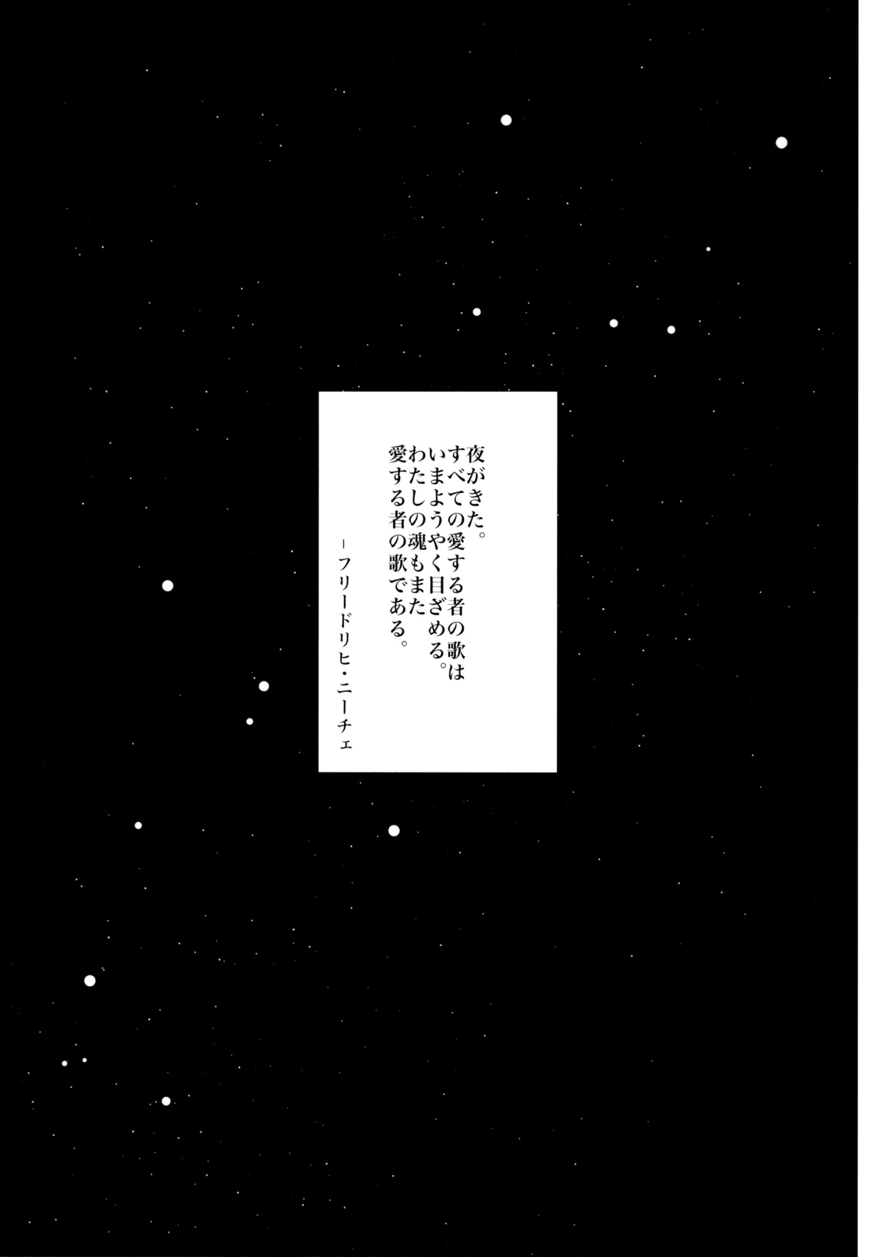 Yokujou Appassionato - Page 2