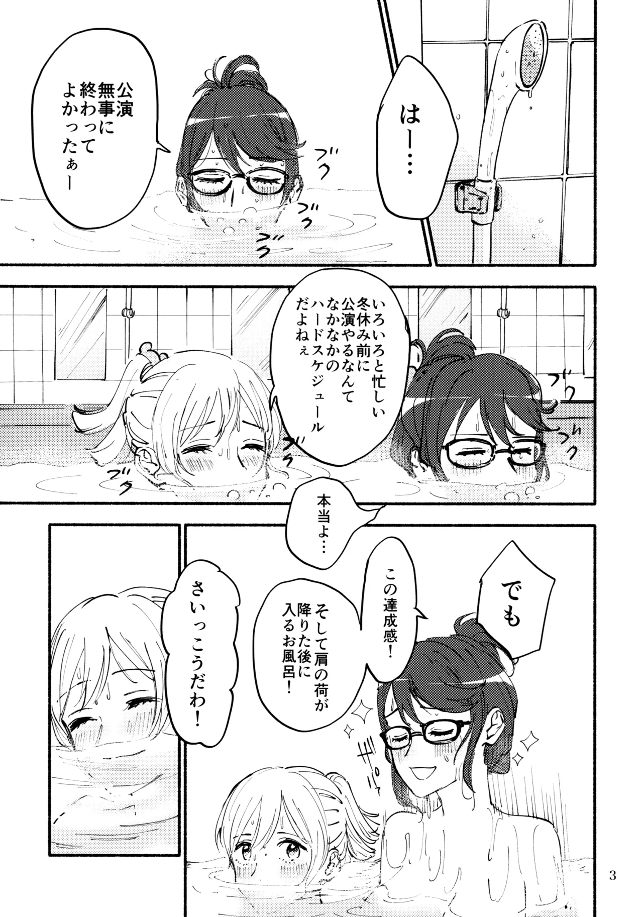 Yokujou Appassionato - Page 4