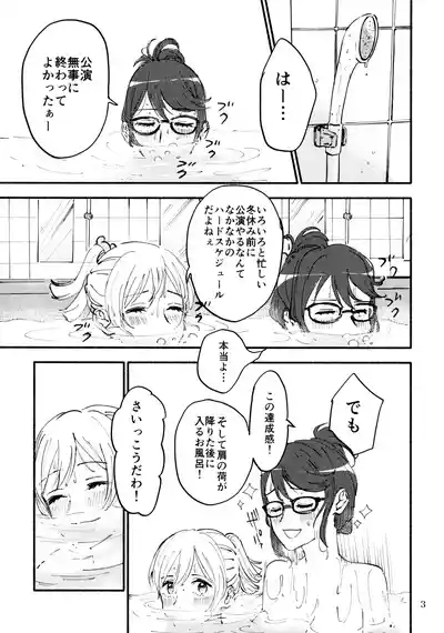 Yokujou Appassionato 4