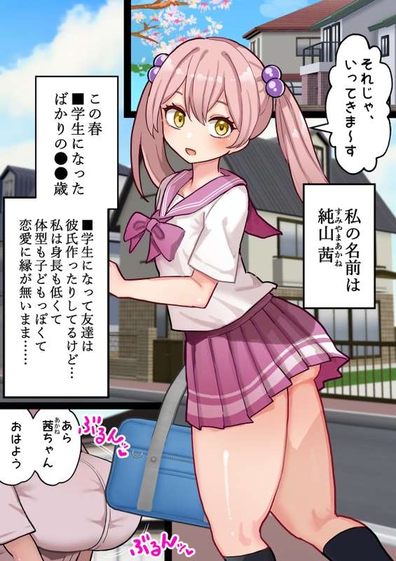 Futanari Girl's Fist Fuck with Neighbor's Older Sister #1 - Page 4