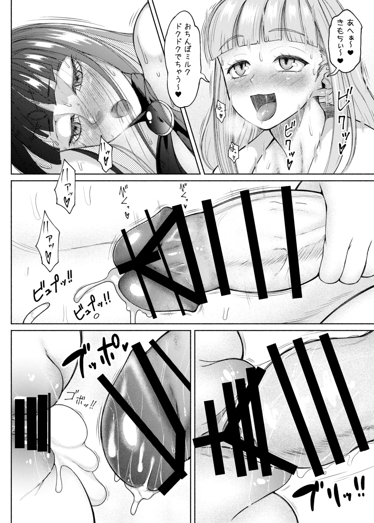 FutaBitch Arc 11 and 12 - Page 82