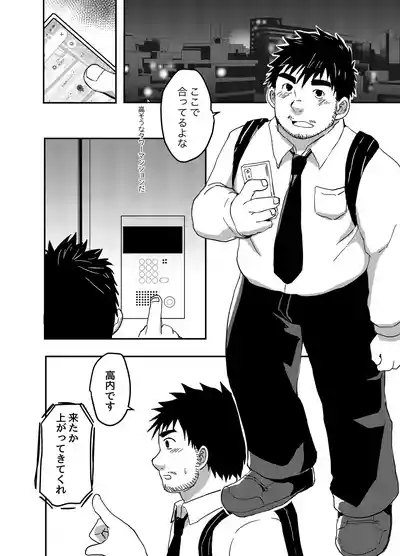 Nandemo Shimasu! 6