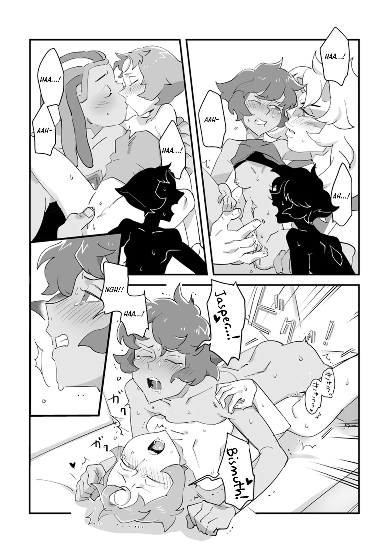 I Don't Like You, But + Extras - Page 18