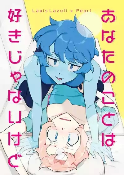 I Don't Like You, But + Extras 1