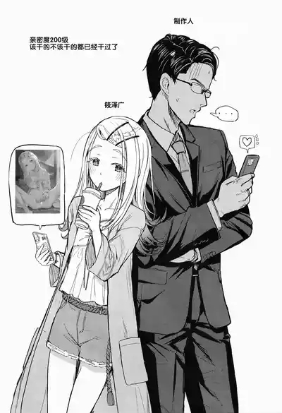 Shinosawa Challenge | 筱泽挑战 2